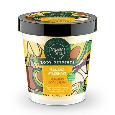 ORGANIC SHOP Body Desserts Відновлюючий крем для тіла "BANANA MILKSHAKE" 450мл