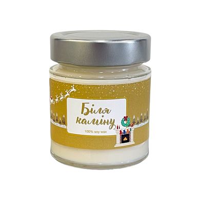 CANDLES IN UA Аромасвічка новорічна "БІЛЯ КАМІНУ" 120г